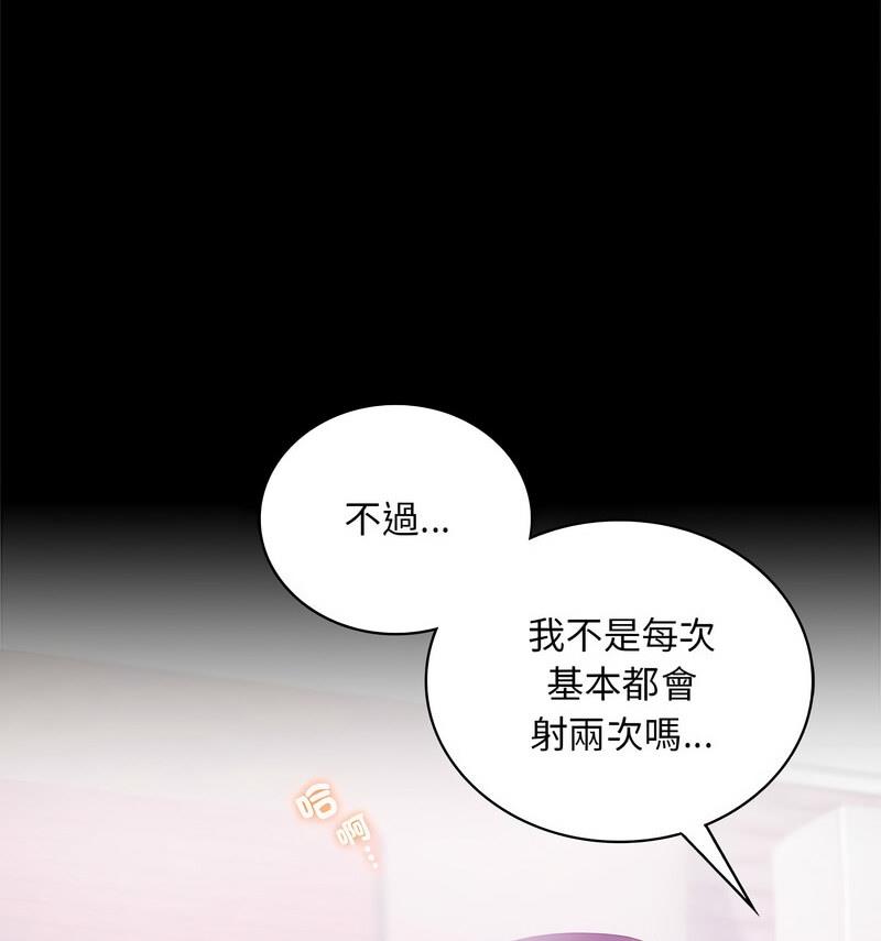 [韩国漫画] 背叛的开始 剧情,熟女人妻#[158P]-105
