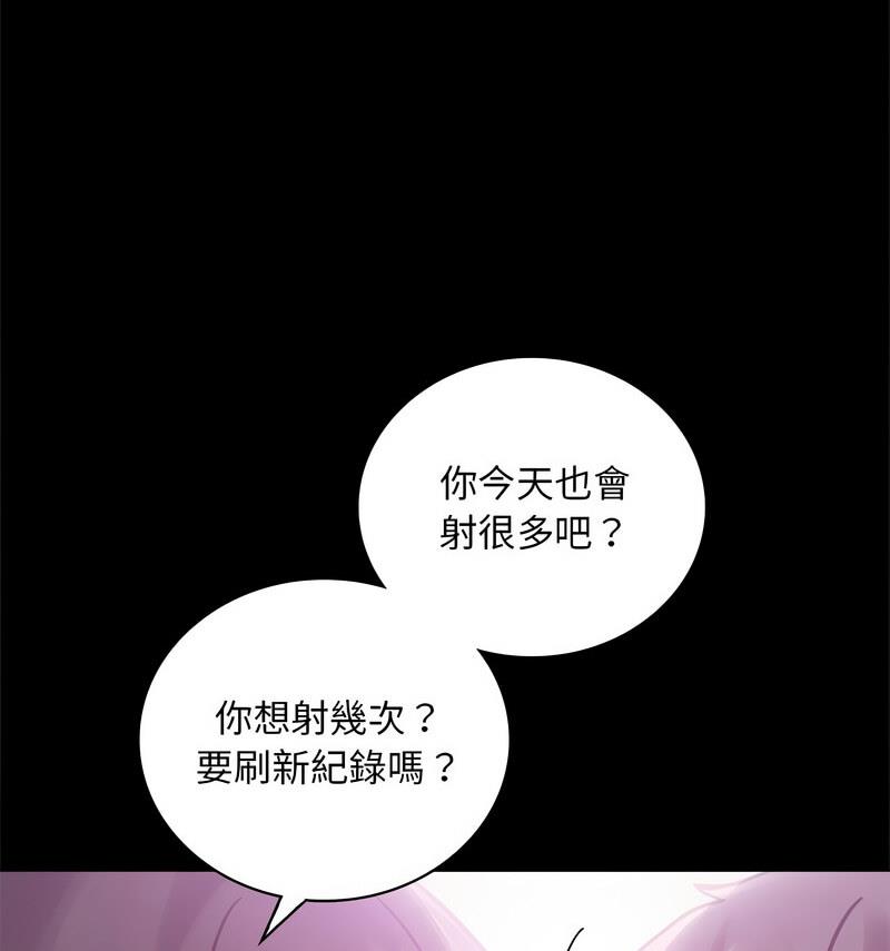 [韩国漫画] 背叛的开始 剧情,熟女人妻#[158P]-108