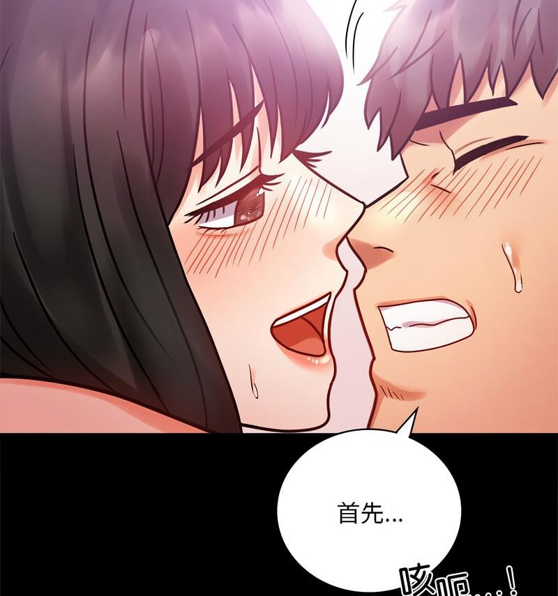 [韩国漫画] 背叛的开始 剧情,熟女人妻#[158P]-109