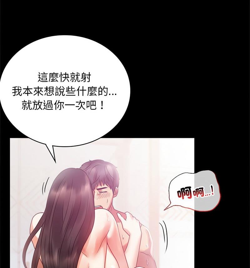 [韩国漫画] 背叛的开始 剧情,熟女人妻#[158P]-114