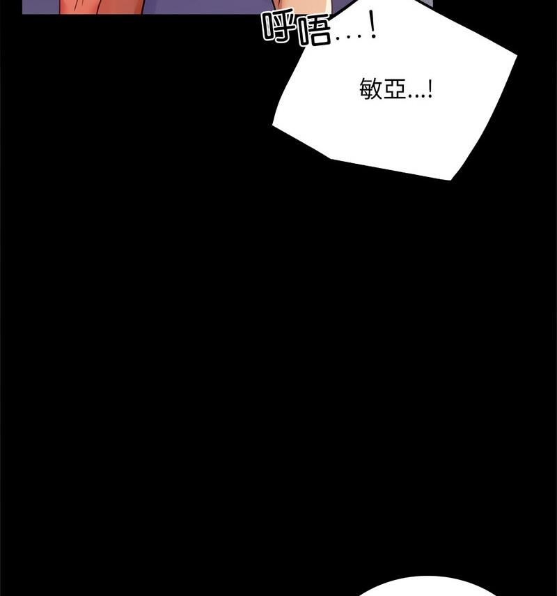 [韩国漫画] 背叛的开始 剧情,熟女人妻#[158P]-116