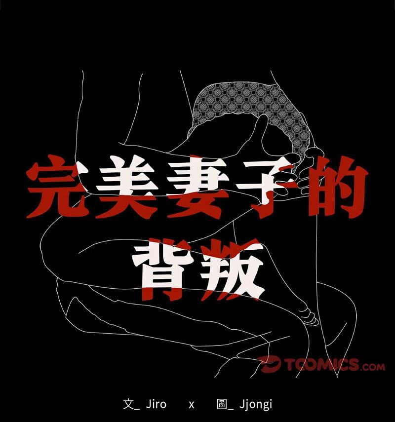 [韩国漫画] 背叛的开始 剧情,熟女人妻#[158P]-12