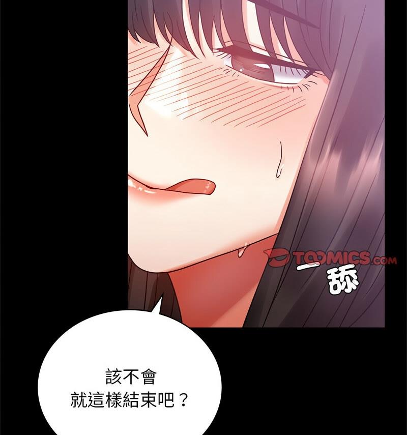 [韩国漫画] 背叛的开始 剧情,熟女人妻#[158P]-135