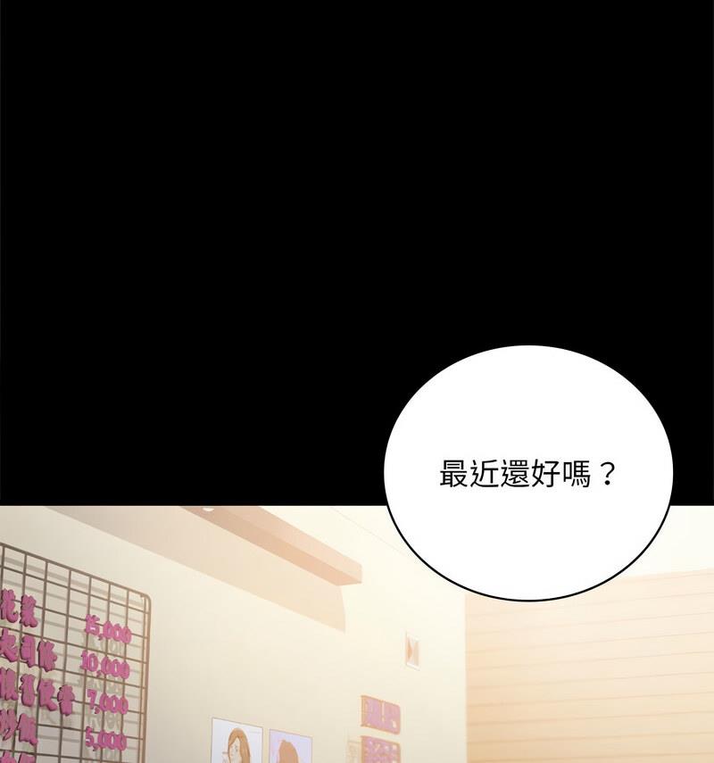 [韩国漫画] 背叛的开始 剧情,熟女人妻#[158P]-14