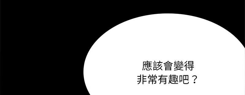 [韩国漫画] 背叛的开始 剧情,熟女人妻#[158P]-154