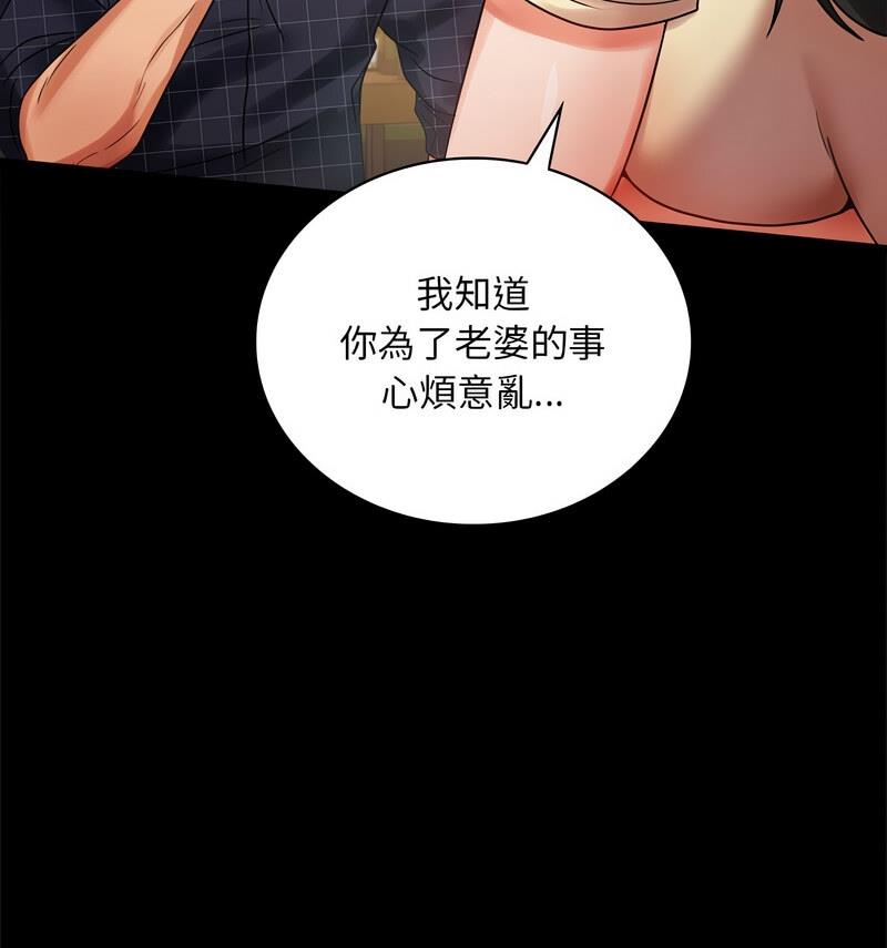 [韩国漫画] 背叛的开始 剧情,熟女人妻#[158P]-19