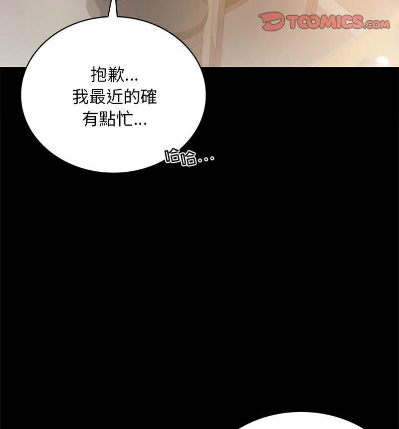 [韩国漫画] 背叛的开始 剧情,熟女人妻#[158P]-21