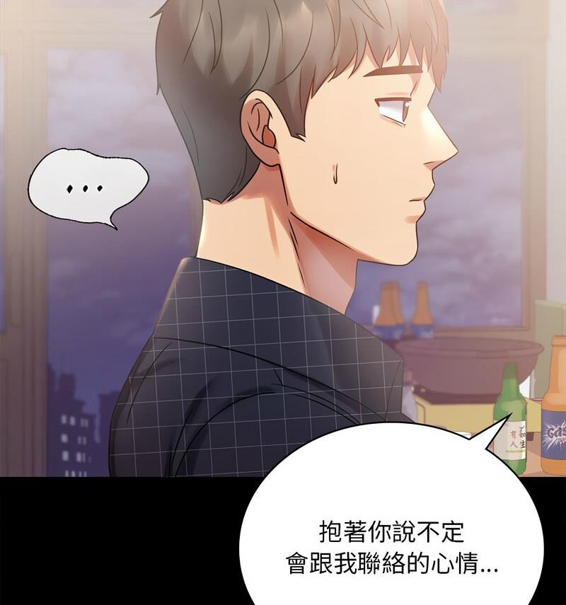 [韩国漫画] 背叛的开始 剧情,熟女人妻#[158P]-27