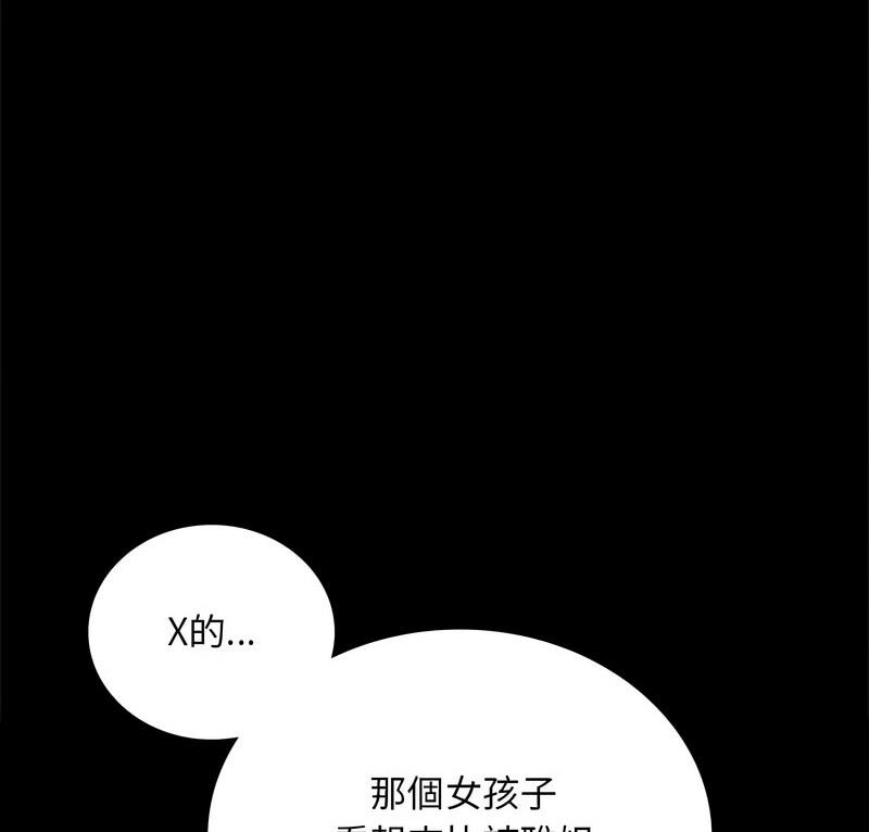 [韩国漫画] 背叛的开始 剧情,熟女人妻#[158P]-3
