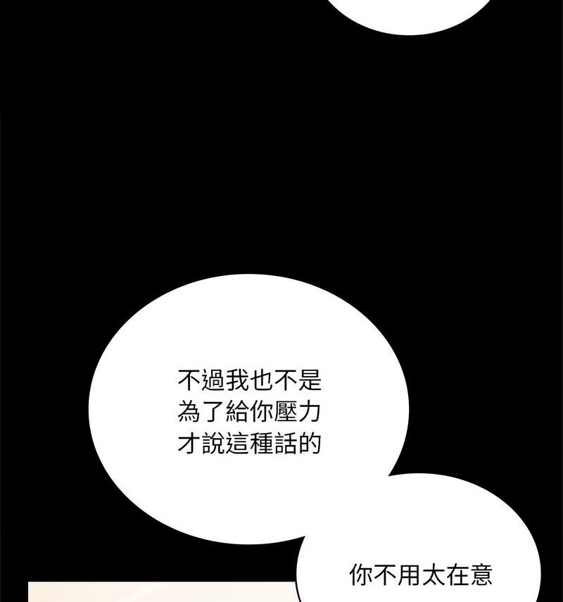 [韩国漫画] 背叛的开始 剧情,熟女人妻#[158P]-32