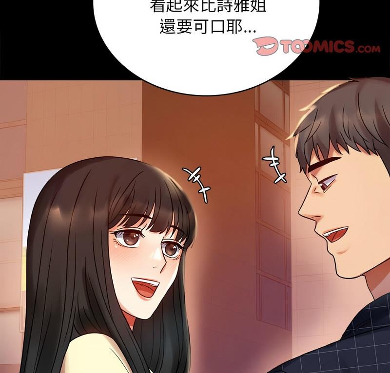 [韩国漫画] 背叛的开始 剧情,熟女人妻#[158P]-4