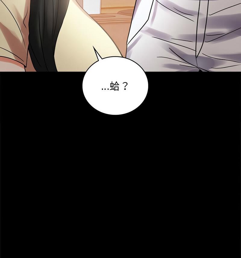 [韩国漫画] 背叛的开始 剧情,熟女人妻#[158P]-44