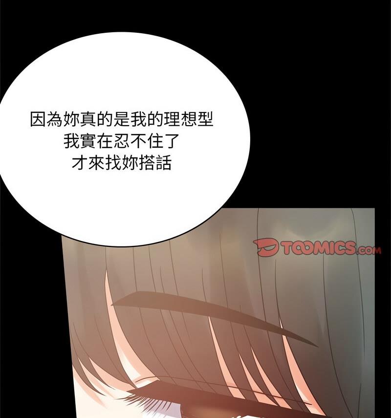 [韩国漫画] 背叛的开始 剧情,熟女人妻#[158P]-45