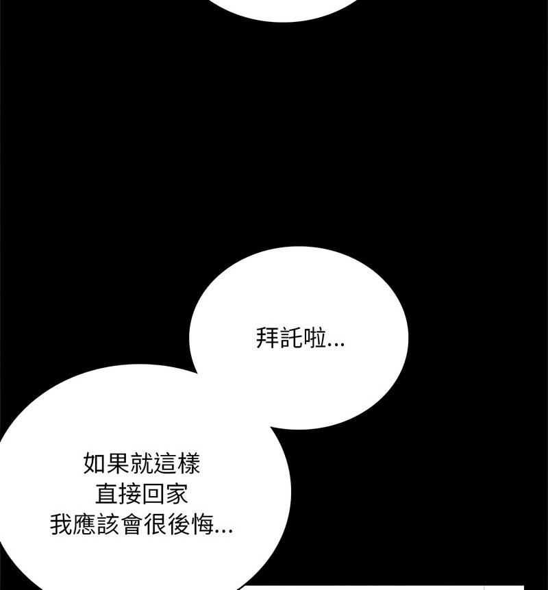 [韩国漫画] 背叛的开始 剧情,熟女人妻#[158P]-51
