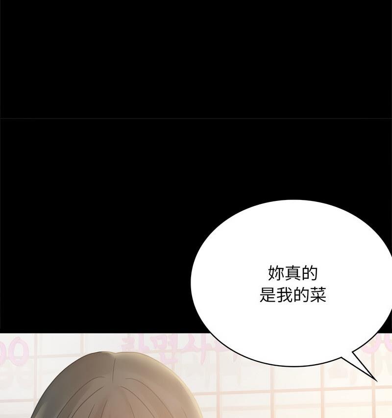 [韩国漫画] 背叛的开始 剧情,熟女人妻#[158P]-54