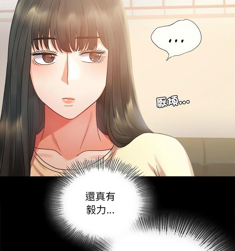 [韩国漫画] 背叛的开始 剧情,熟女人妻#[158P]-55