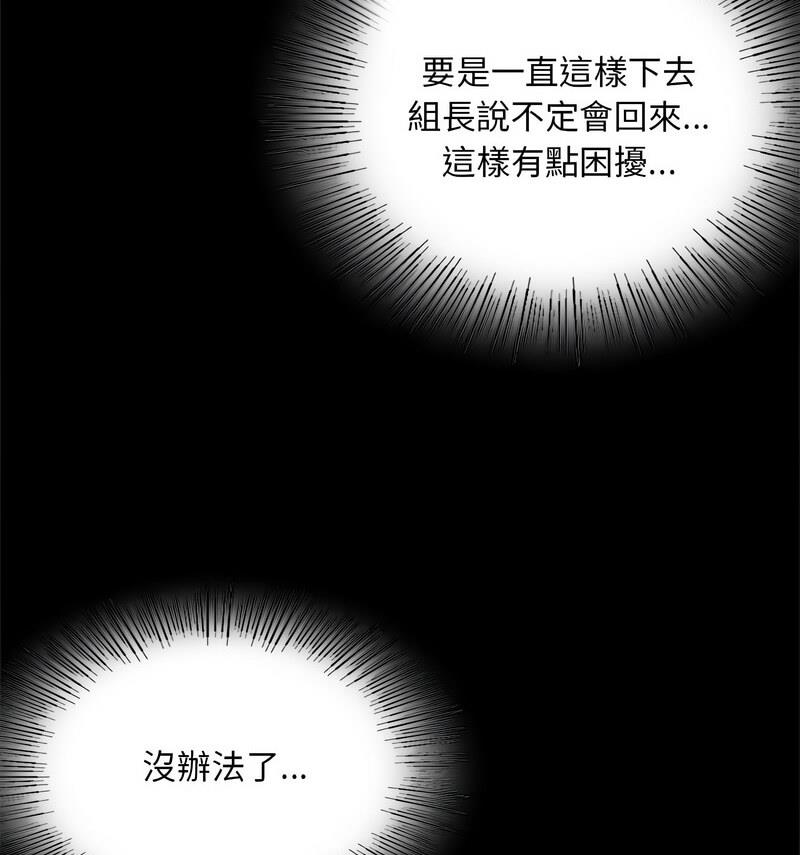 [韩国漫画] 背叛的开始 剧情,熟女人妻#[158P]-56