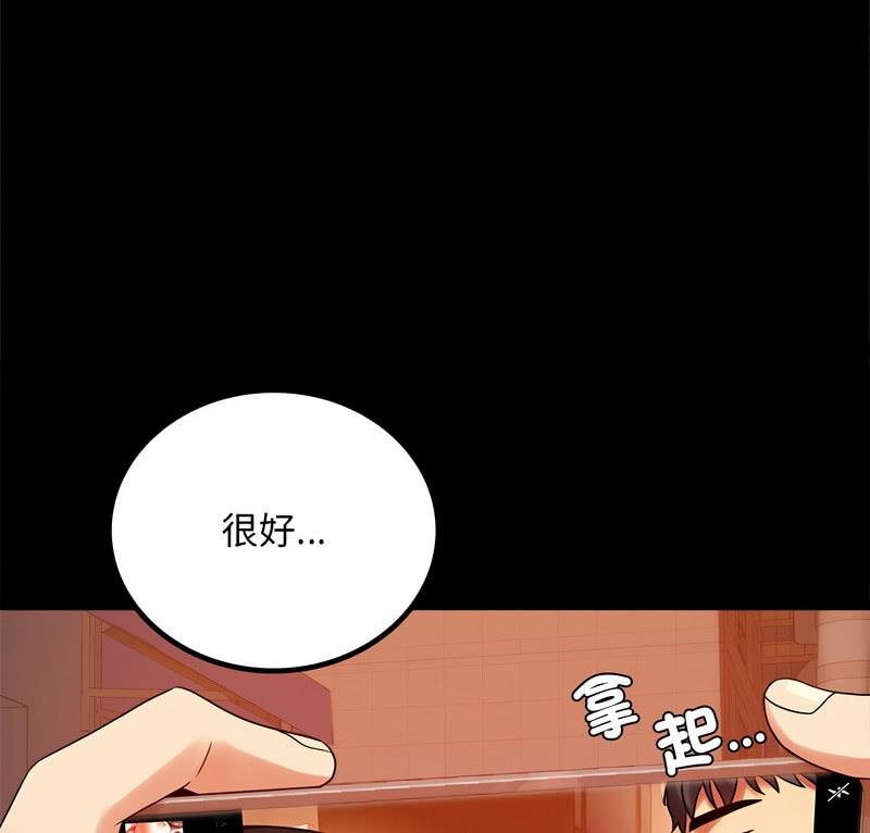 [韩国漫画] 背叛的开始 剧情,熟女人妻#[158P]-6