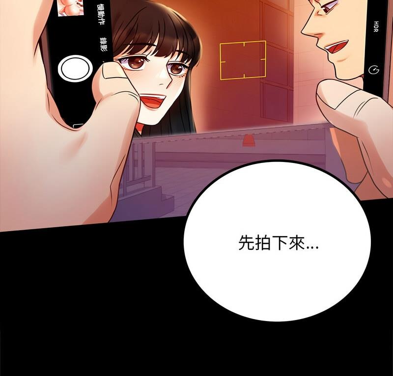 [韩国漫画] 背叛的开始 剧情,熟女人妻#[158P]-7