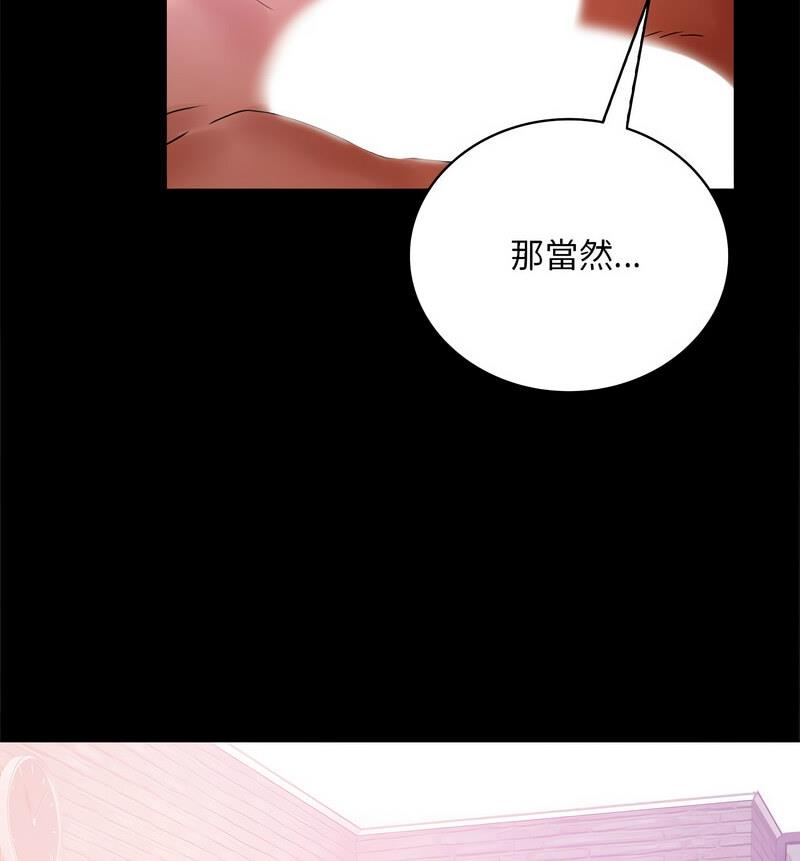 [韩国漫画] 背叛的开始 剧情,熟女人妻#[158P]-71