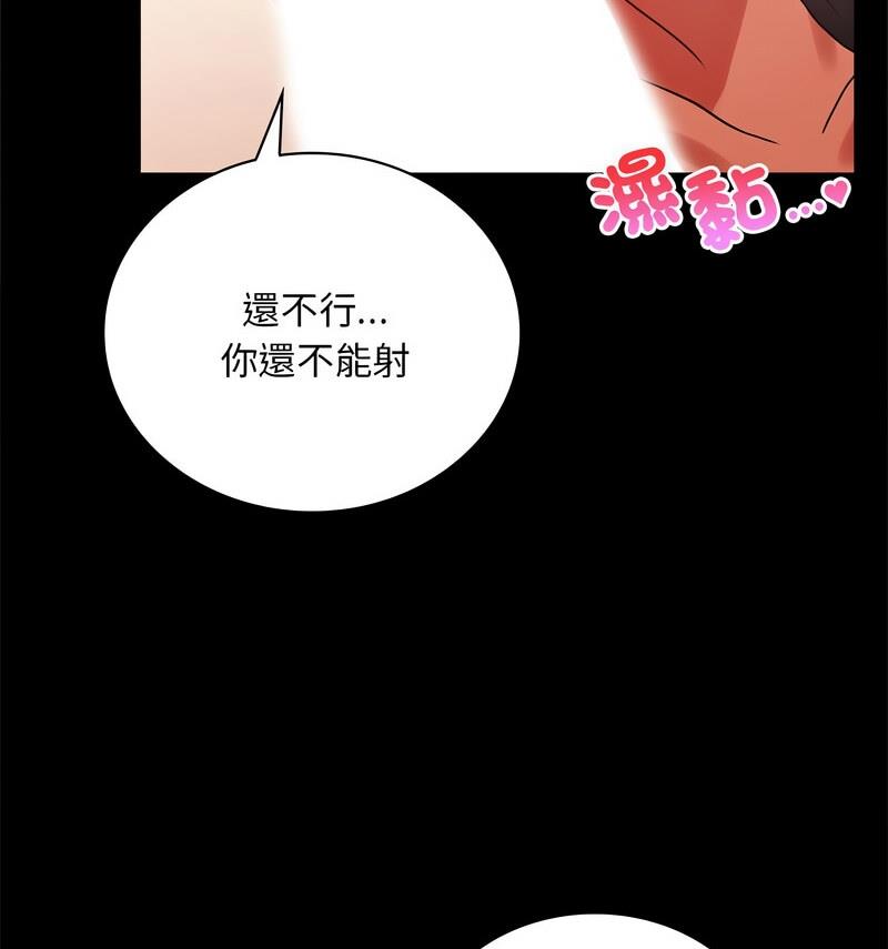 [韩国漫画] 背叛的开始 剧情,熟女人妻#[158P]-77