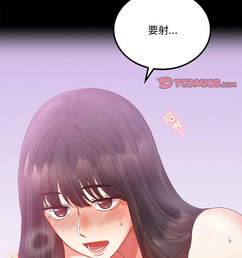 [韩国漫画] 背叛的开始 剧情,熟女人妻#[158P]-78