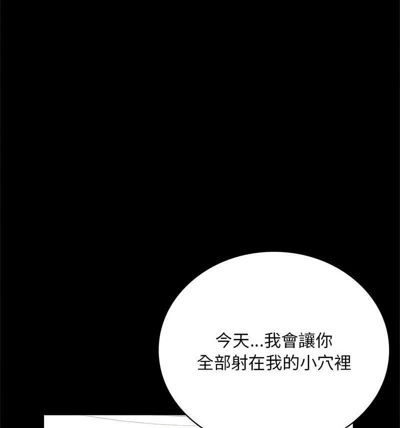 [韩国漫画] 背叛的开始 剧情,熟女人妻#[158P]-80
