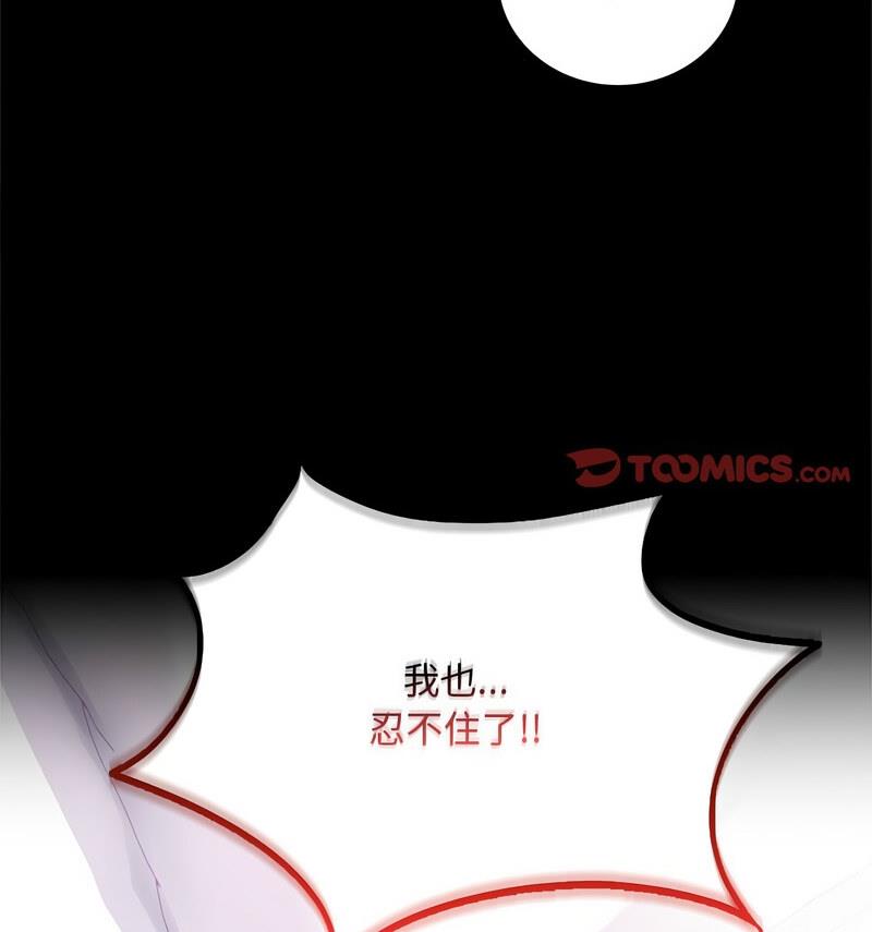 [韩国漫画] 背叛的开始 剧情,熟女人妻#[158P]-86