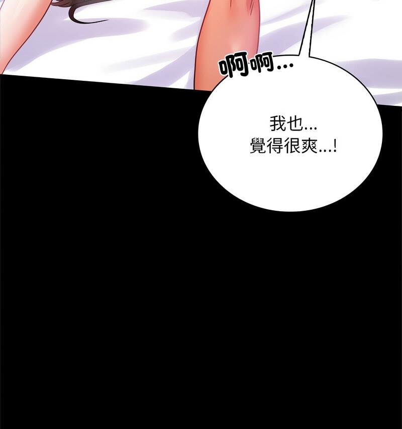 [韩国漫画] 背叛的开始 剧情,熟女人妻#[158P]-95