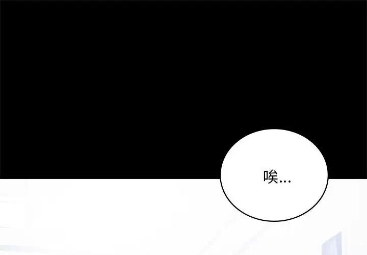 [韩国漫画] 背叛的开始 剧情,熟女人妻#[169P]-1