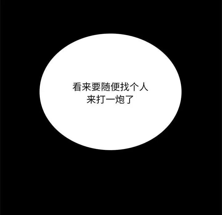 [韩国漫画] 背叛的开始 剧情,熟女人妻#[169P]-10