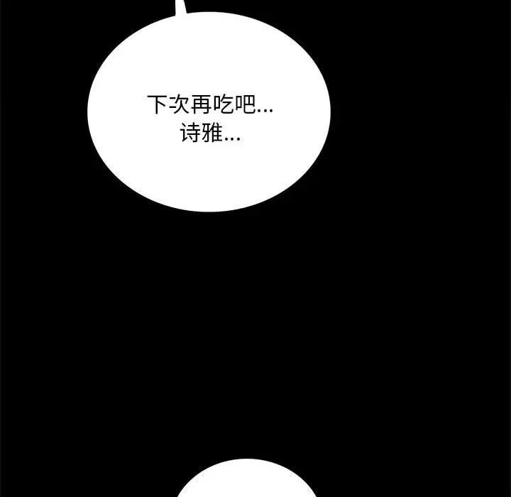 [韩国漫画] 背叛的开始 剧情,熟女人妻#[169P]-101