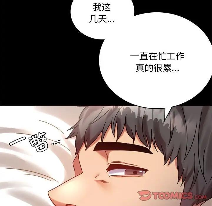 [韩国漫画] 背叛的开始 剧情,熟女人妻#[169P]-102