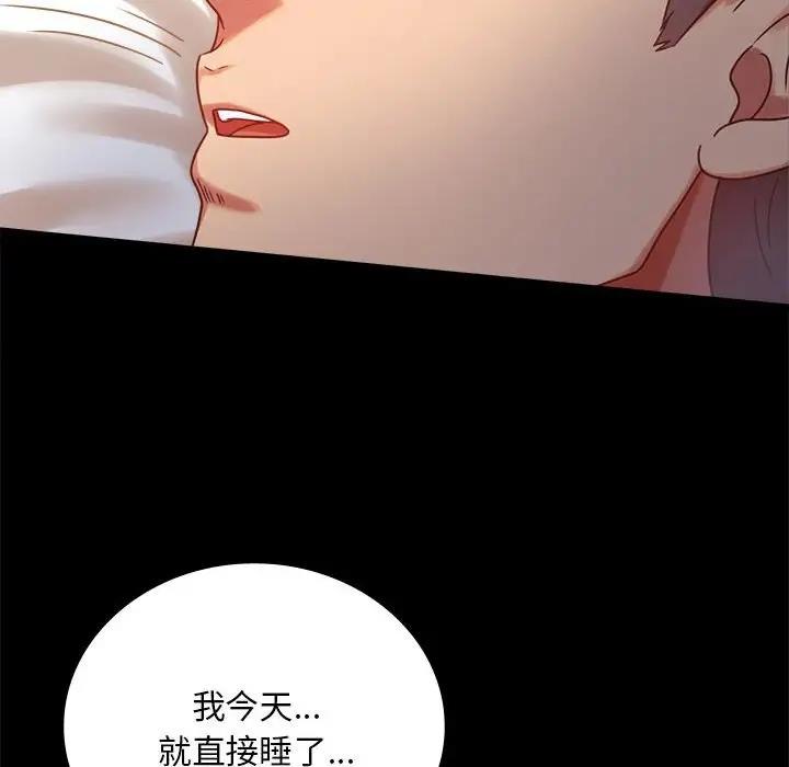 [韩国漫画] 背叛的开始 剧情,熟女人妻#[169P]-103