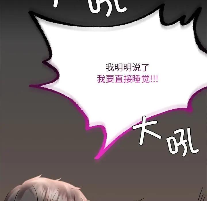 [韩国漫画] 背叛的开始 剧情,熟女人妻#[169P]-114