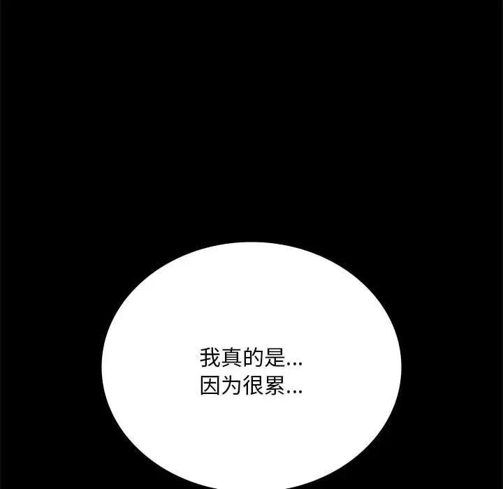 [韩国漫画] 背叛的开始 剧情,熟女人妻#[169P]-123