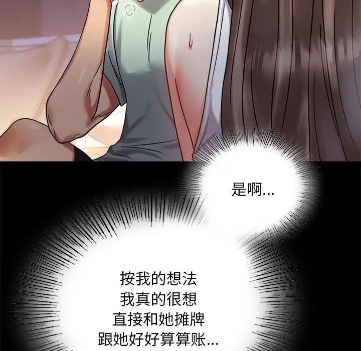 [韩国漫画] 背叛的开始 剧情,熟女人妻#[169P]-126