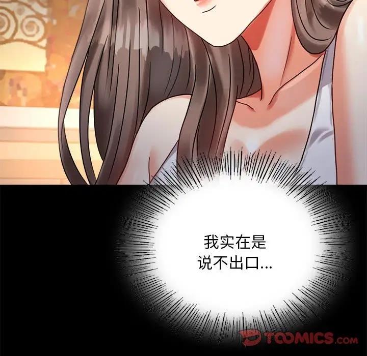 [韩国漫画] 背叛的开始 剧情,熟女人妻#[169P]-129