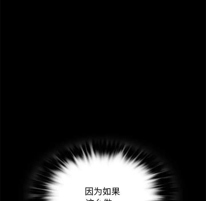 [韩国漫画] 背叛的开始 剧情,熟女人妻#[169P]-130