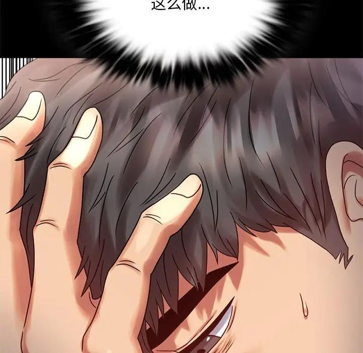 [韩国漫画] 背叛的开始 剧情,熟女人妻#[169P]-131