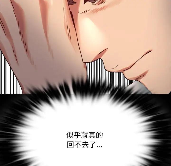 [韩国漫画] 背叛的开始 剧情,熟女人妻#[169P]-132