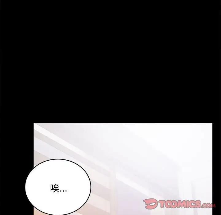 [韩国漫画] 背叛的开始 剧情,熟女人妻#[169P]-138