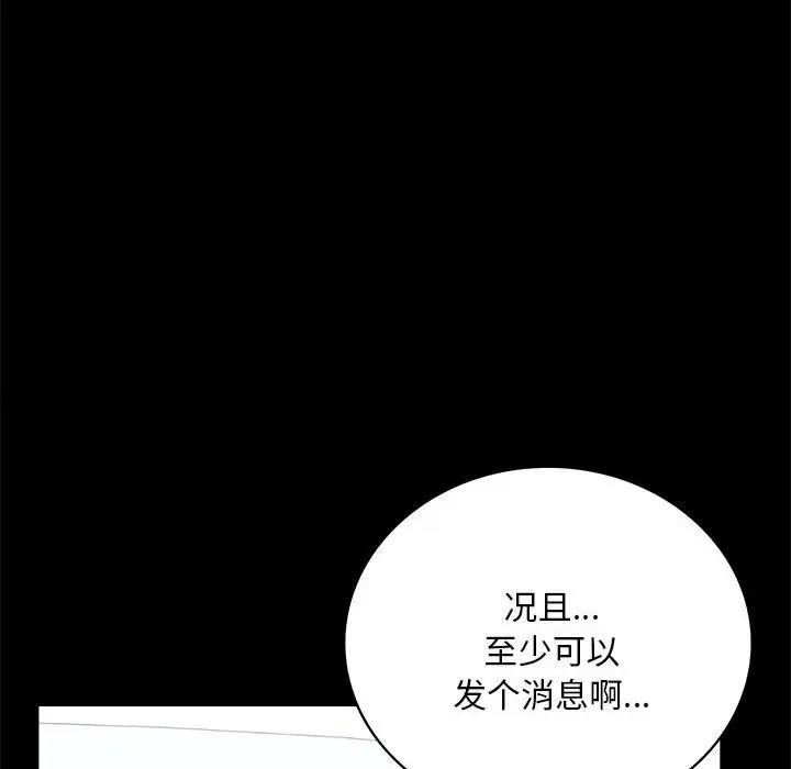 [韩国漫画] 背叛的开始 剧情,熟女人妻#[169P]-144