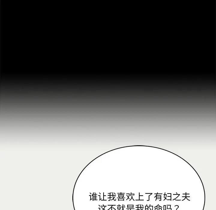 [韩国漫画] 背叛的开始 剧情,熟女人妻#[169P]-149
