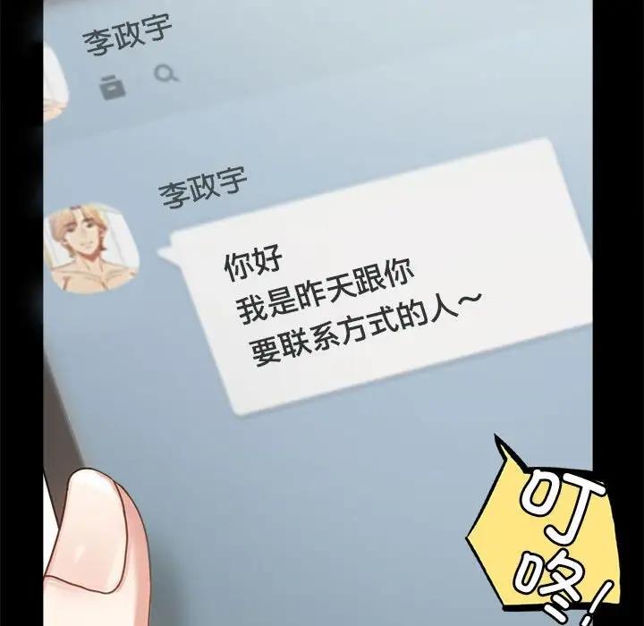 [韩国漫画] 背叛的开始 剧情,熟女人妻#[169P]-159