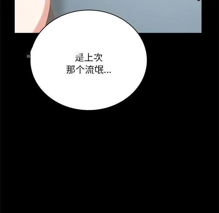[韩国漫画] 背叛的开始 剧情,熟女人妻#[169P]-160