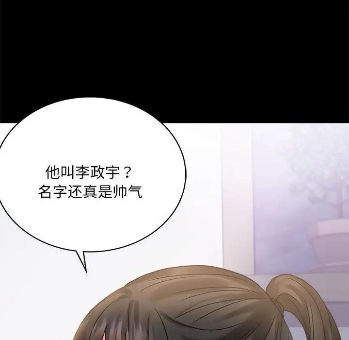 [韩国漫画] 背叛的开始 剧情,熟女人妻#[169P]-161