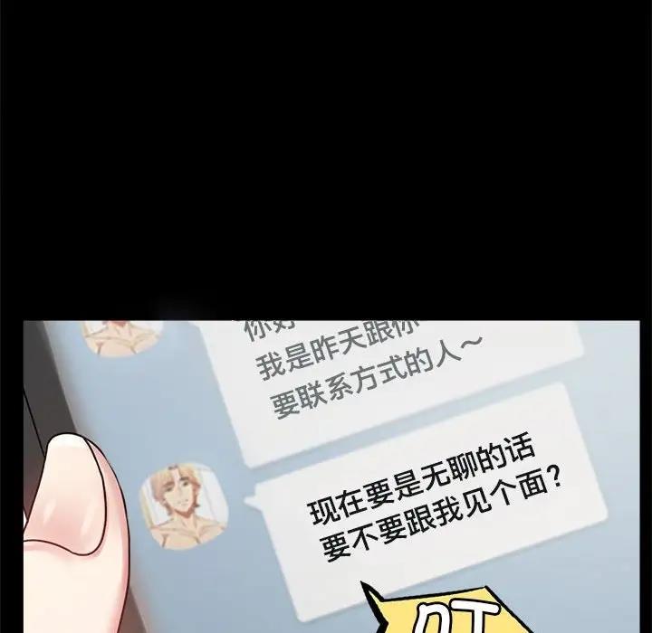 [韩国漫画] 背叛的开始 剧情,熟女人妻#[169P]-164