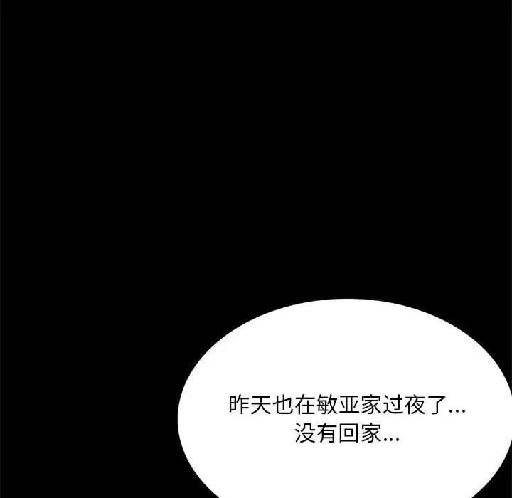 [韩国漫画] 背叛的开始 剧情,熟女人妻#[169P]-17
