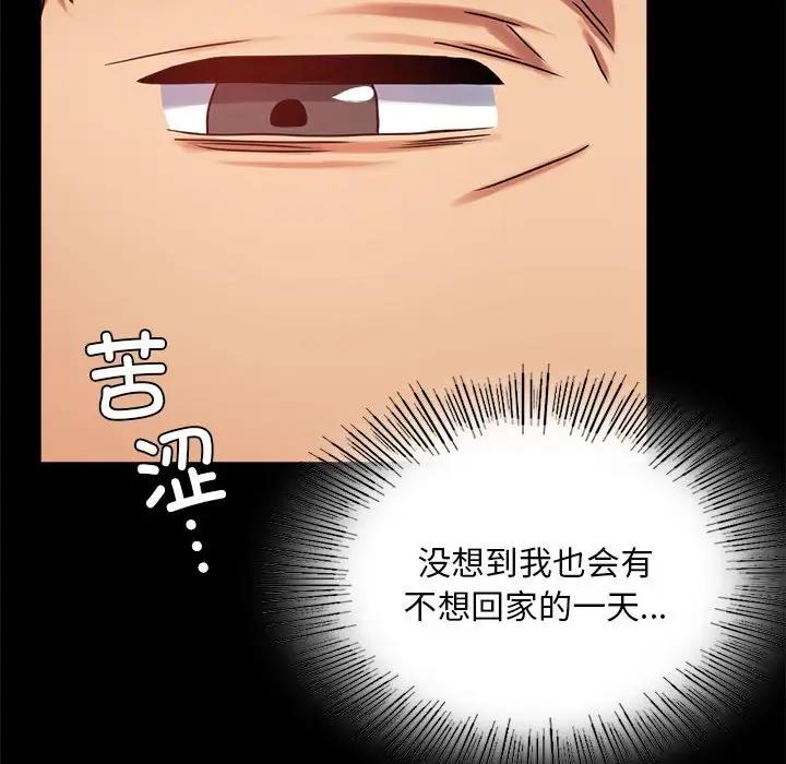 [韩国漫画] 背叛的开始 剧情,熟女人妻#[169P]-26